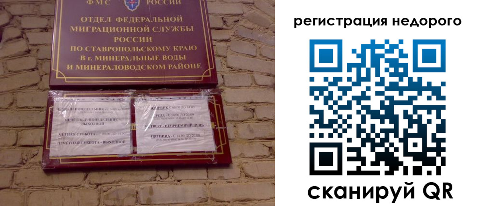 временная регистрация гарантия в Гусиноозёрске