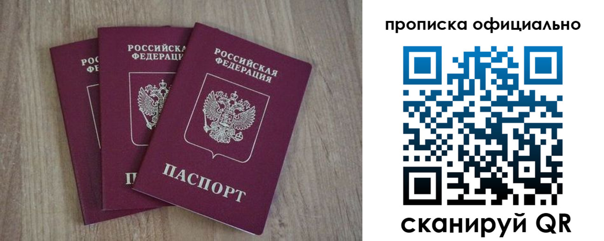 прописка ребенка в Гусиноозёрске