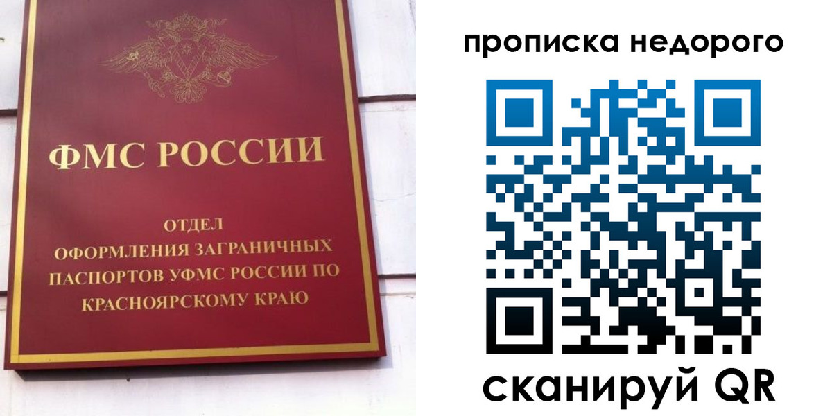 временная регистрация адрес в Гусиноозёрске