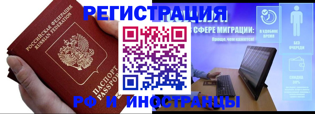 временная регистрация в квартире в Гусиноозёрске