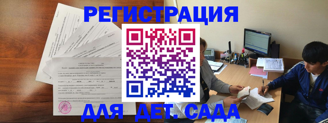 временная регистрация в Гусиноозёрске