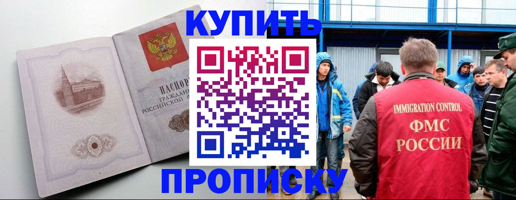 временная регистрация надежно в Гусиноозёрске