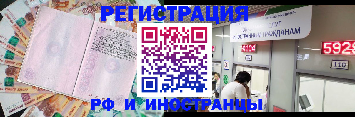 временная регистрация для всех в Гусиноозёрске