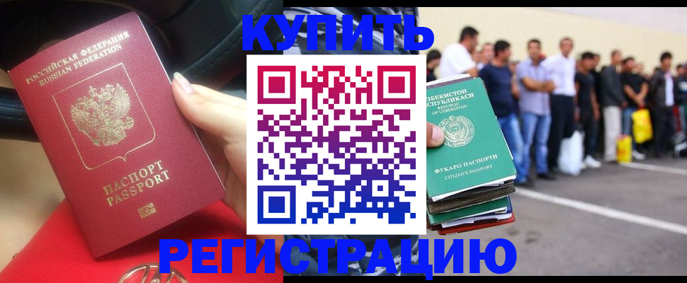 где прописаться в Гусиноозёрске
