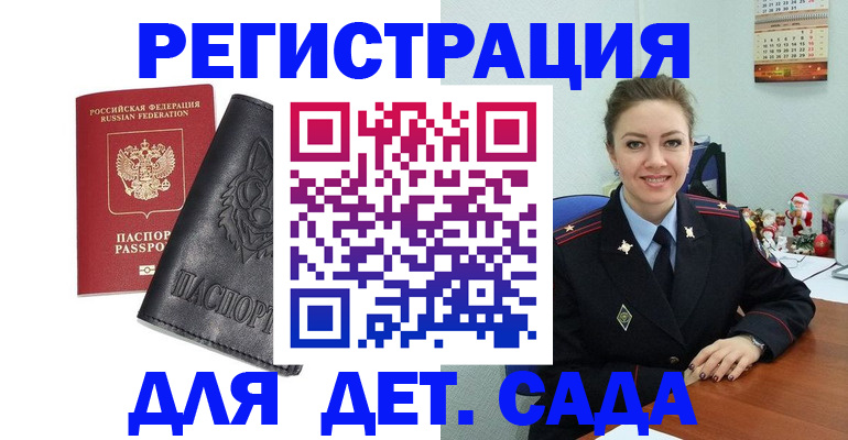 прописка поиск в Гусиноозёрске