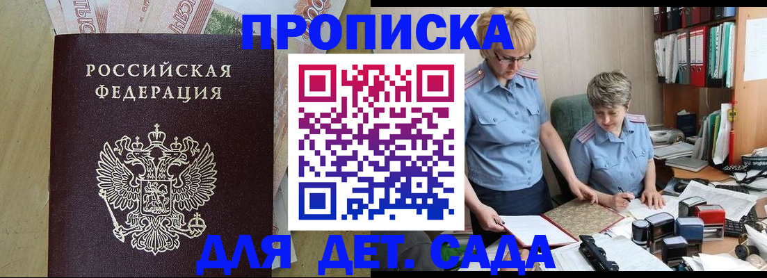 миграционный учет в Гусиноозёрске