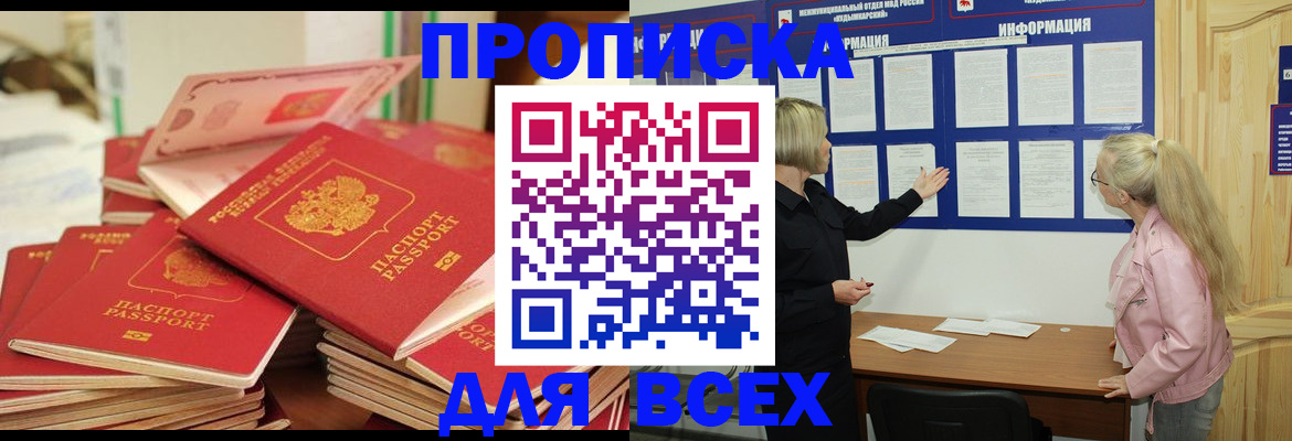 миграционный учет в Гусиноозёрске