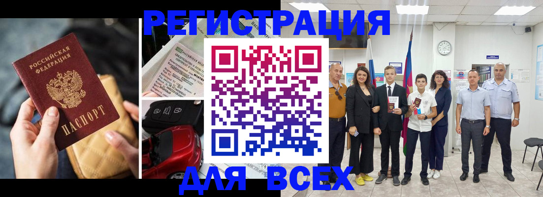 где прописаться в Гусиноозёрске